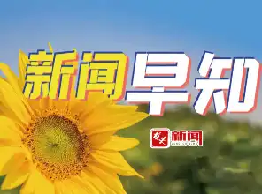300秒看家乡｜贵阳花溪：爽爽之城的诗意画卷