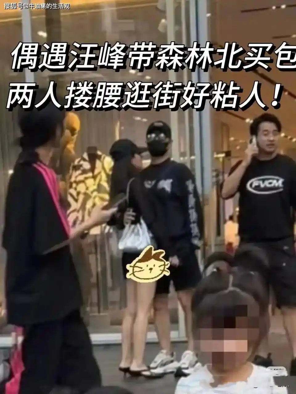 汪峰森林北机场热拥难分，恋爱18个月情深依旧引热议