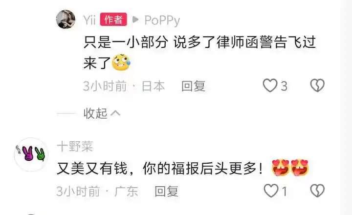 荣梓杉风波再起，惠英红曾言引热议，王圣迪回应引发关注