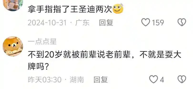 荣梓杉风波再起，惠英红曾言引热议，王圣迪回应引发关注