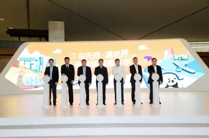与天府·遇世界：同程旅行携手成都天府机场开启全球航旅狂欢盛宴