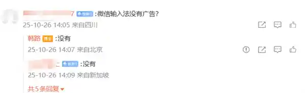 搜狗输入法被曝卸载后仍弹广告？大V怒斥：史上最流氓软件！