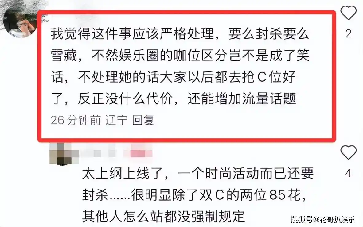 钟楚曦Vogue封面引争议，网友怒斥：时尚圈要封杀她？