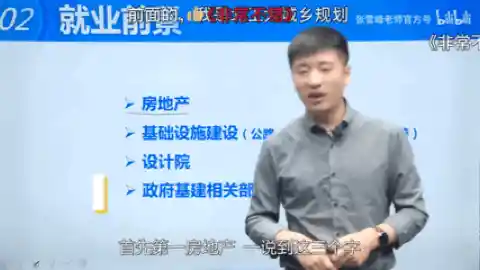 张雪峰复播惊现反差脸？昔日信徒发声：笑不出来！