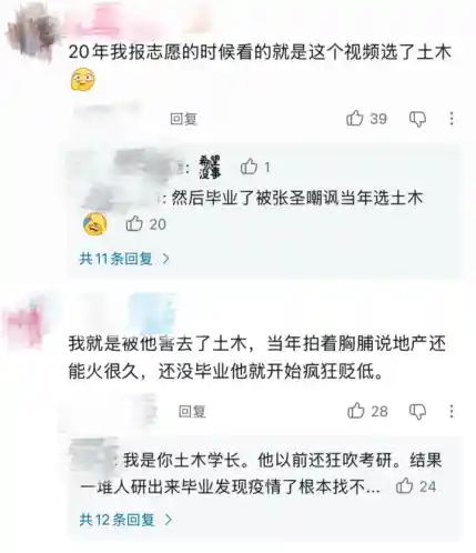 张雪峰复播惊现反差脸？昔日信徒发声：笑不出来！