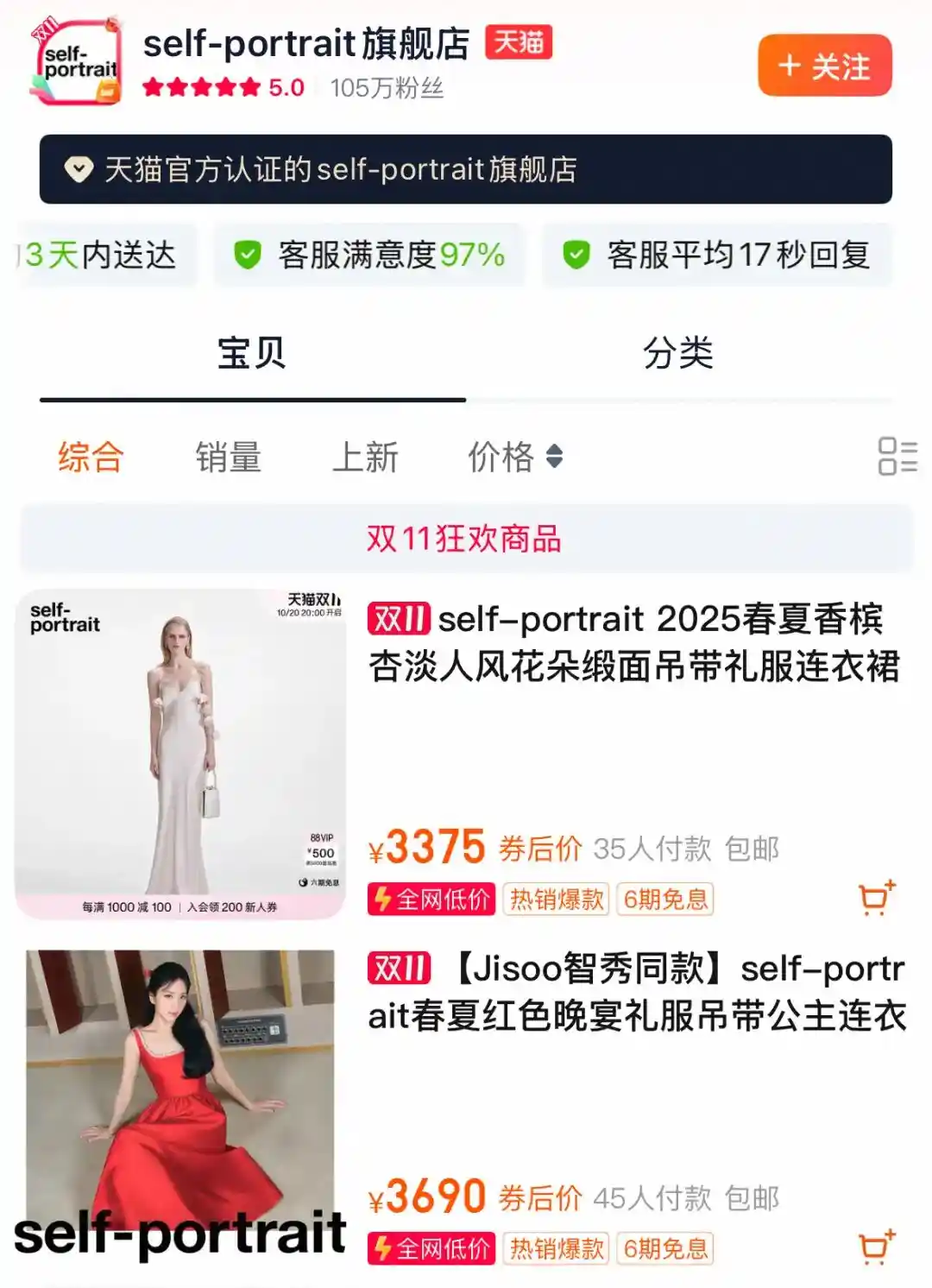 歌力思‘增长王牌’遇冷，中国市场的突围之路在何方？