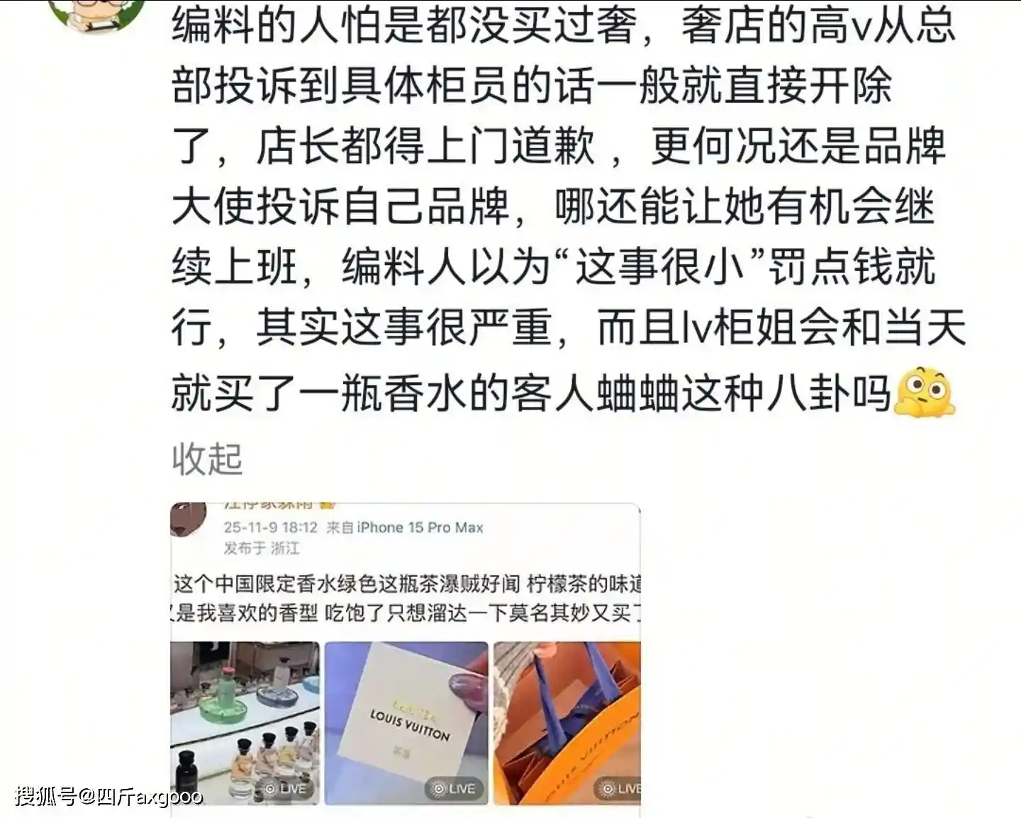 三字男艺人陷合影门：表面对话实则举报柜姐引争议