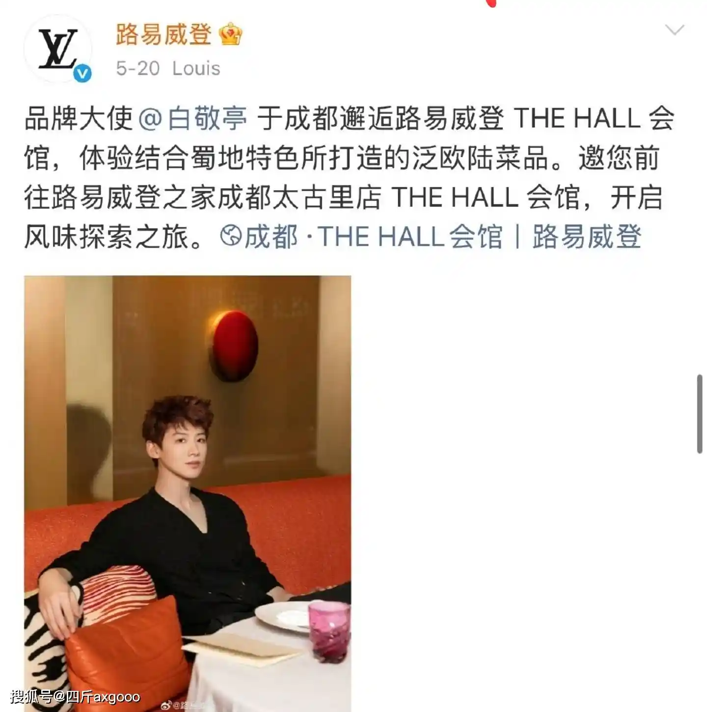 三字男艺人陷合影门：表面对话实则举报柜姐引争议