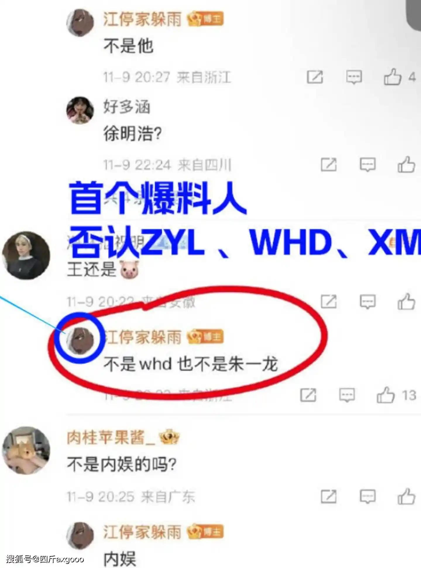 三字男艺人陷合影门：表面对话实则举报柜姐引争议