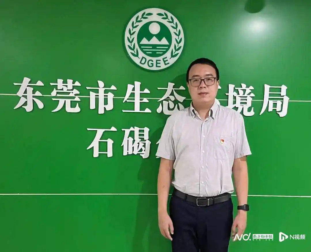 环保饭吃成牢饭？东莞一生态环境分局原局长被双开