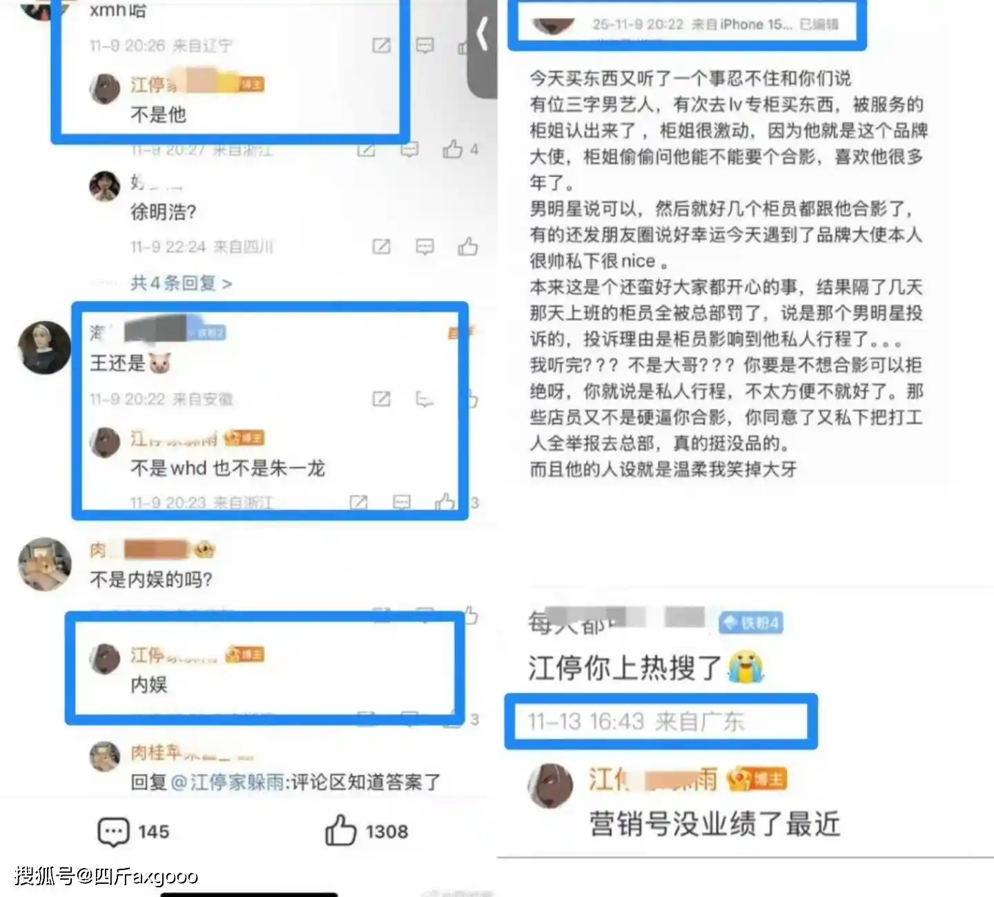 三字男艺人暗中举报柜姐？合影背后竟藏人设陷阱