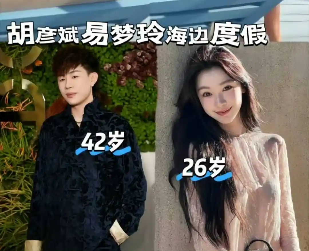 胡彦斌易梦玲马尔代夫密吻事件引爆网络，真相究竟如何？