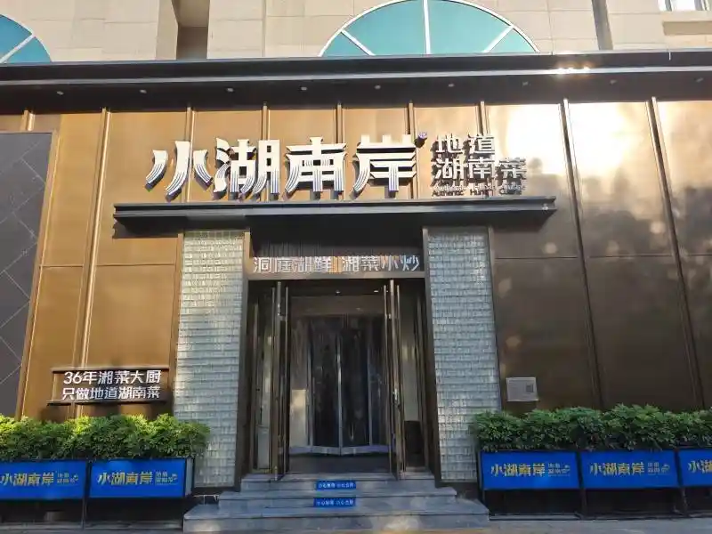 2025年11月北京湘菜新势力：东土城地道风味引爆舌尖革命