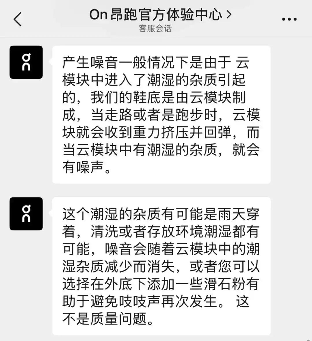 昂跑现‘吱吱’危机，运动鞋界惊现异常声响