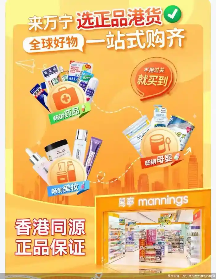 万宁北撤风暴：内地门店全线关停，香港美妆集合店集体断臂求生