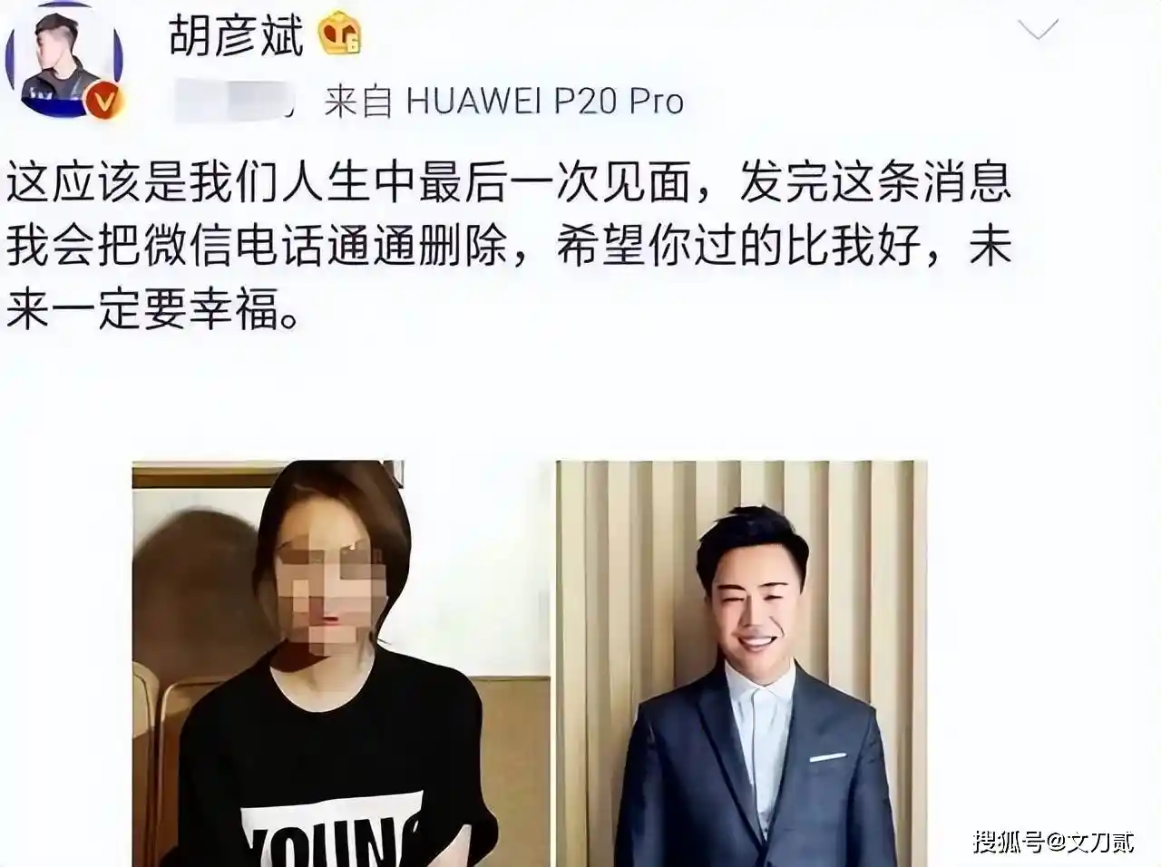 胡彦斌:从90小花到顶流男神,幸福背后的逆袭之路