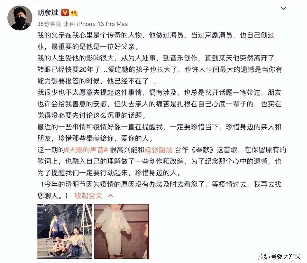 胡彦斌:从90小花到顶流男神,幸福背后的逆袭之路