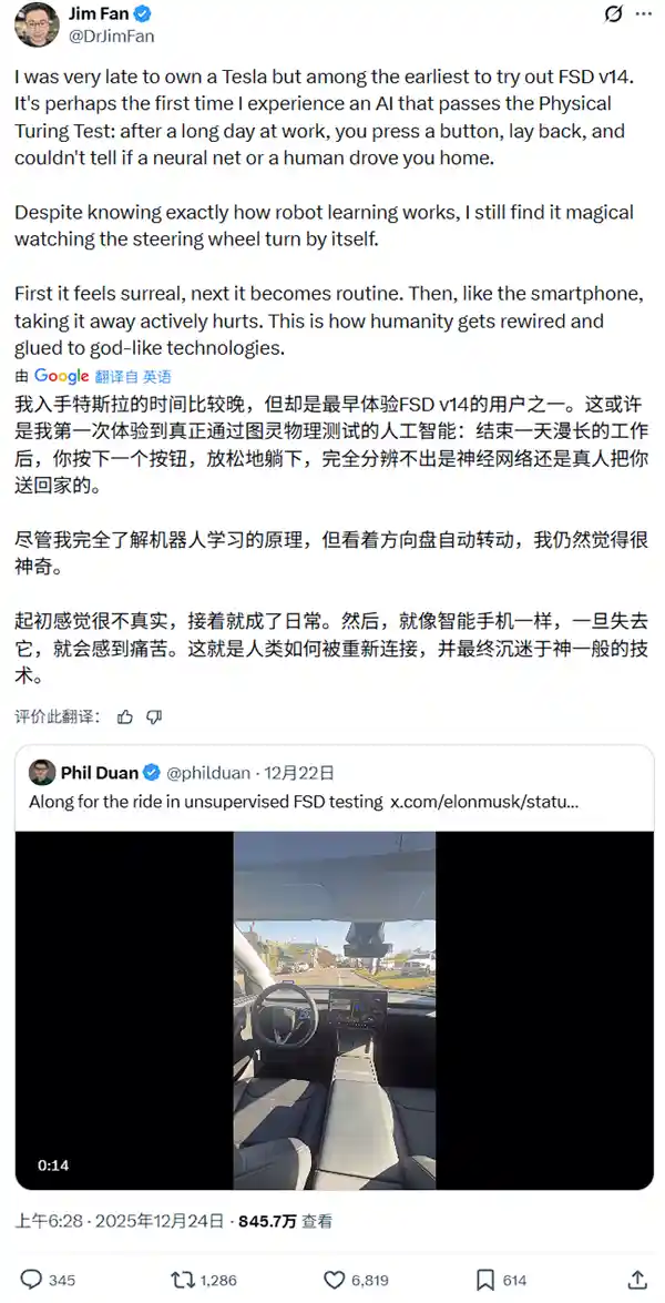 特斯拉FSD再升级，英伟达科学家实测震撼发声