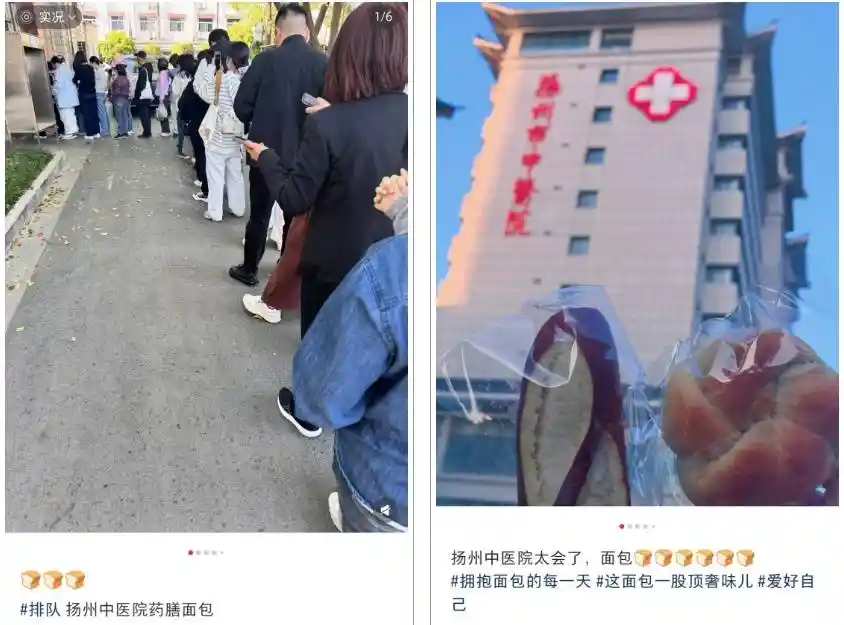 成都医院凌晨4点开烤箱！面包成抢手药膳？