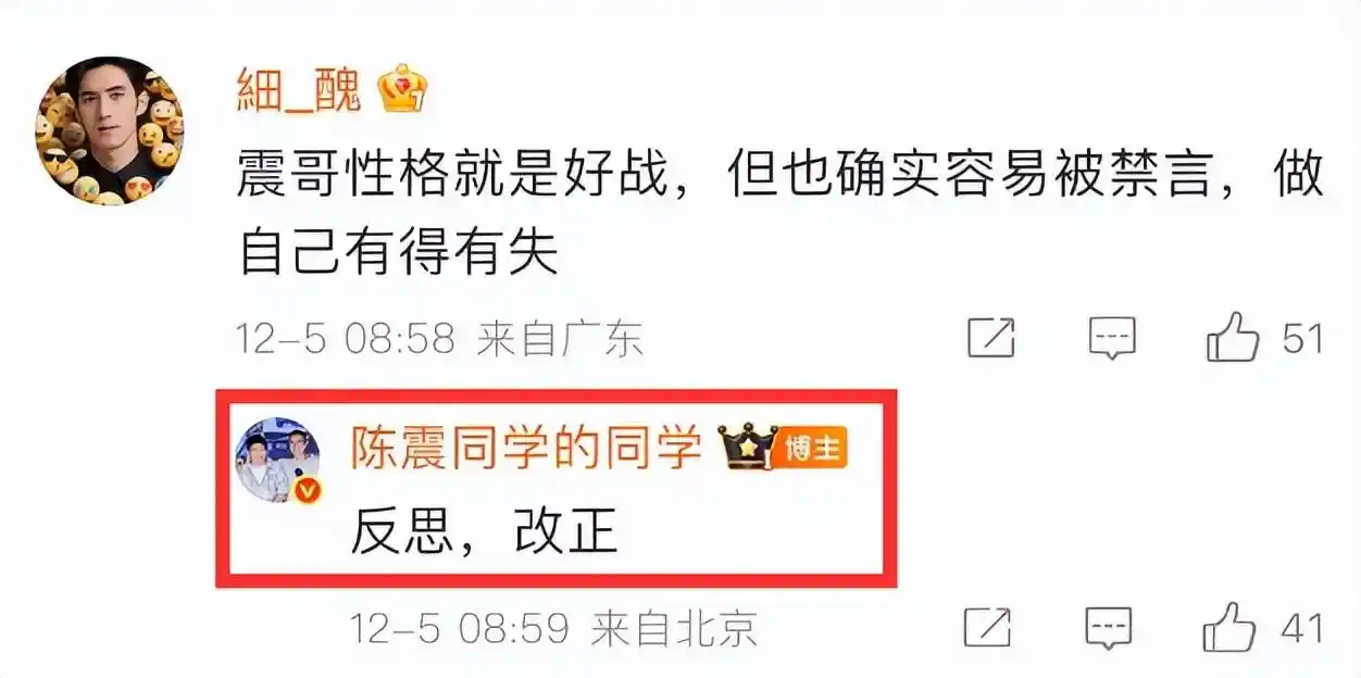 陈震消失全网48小时！禁言风暴背后惊现多重翻车黑历史，小号深夜回应引全网考古