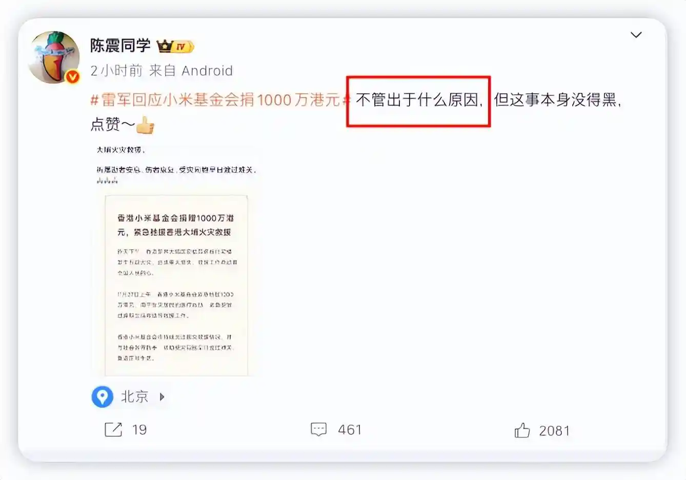 陈震消失全网48小时！禁言风暴背后惊现多重翻车黑历史，小号深夜回应引全网考古