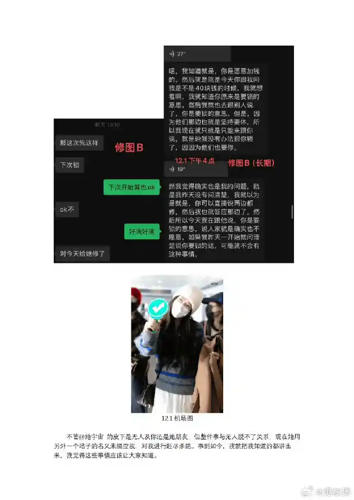 野生站姐VS官方站姐，卢昱晓斯文事件引爆站姐江湖