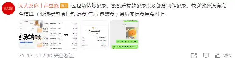 野生站姐VS官方站姐，卢昱晓斯文事件引爆站姐江湖