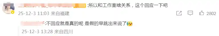 野生站姐VS官方站姐，卢昱晓斯文事件引爆站姐江湖