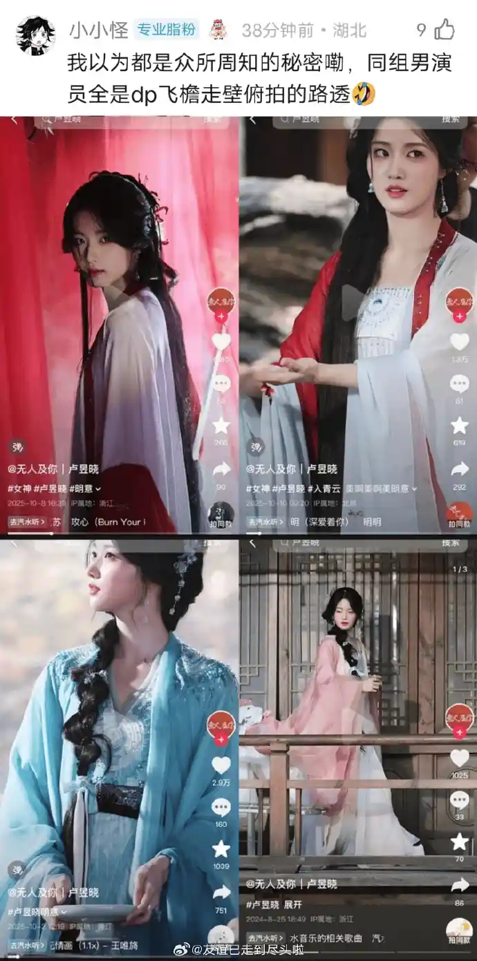 野生站姐VS官方站姐，卢昱晓斯文事件引爆站姐江湖