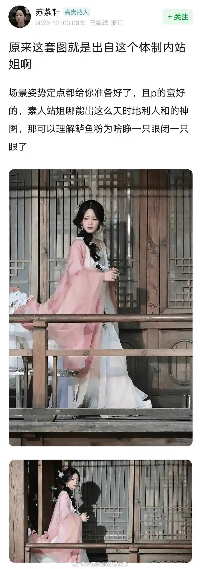 野生站姐VS官方站姐，卢昱晓斯文事件引爆站姐江湖