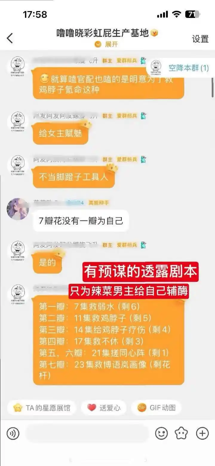 野生站姐VS官方站姐，卢昱晓斯文事件引爆站姐江湖