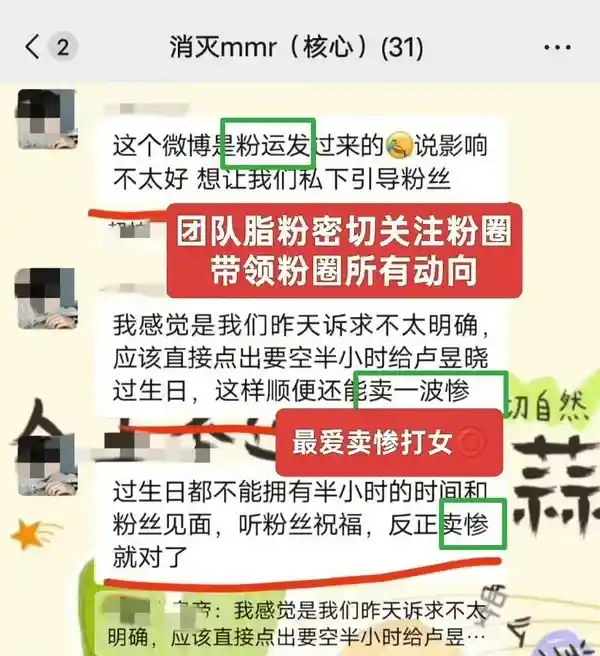 野生站姐VS官方站姐，卢昱晓斯文事件引爆站姐江湖