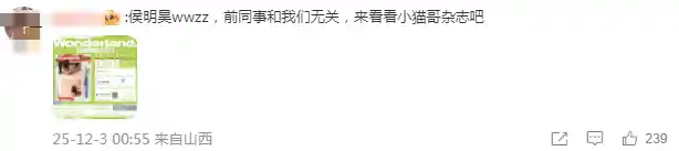 野生站姐VS官方站姐，卢昱晓斯文事件引爆站姐江湖