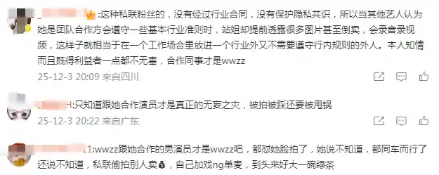 野生站姐VS官方站姐，卢昱晓斯文事件引爆站姐江湖