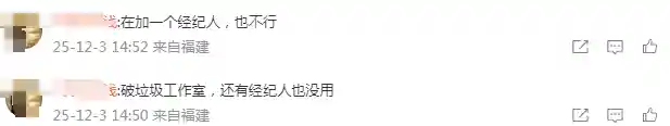 野生站姐VS官方站姐，卢昱晓斯文事件引爆站姐江湖