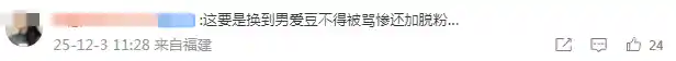 野生站姐VS官方站姐，卢昱晓斯文事件引爆站姐江湖