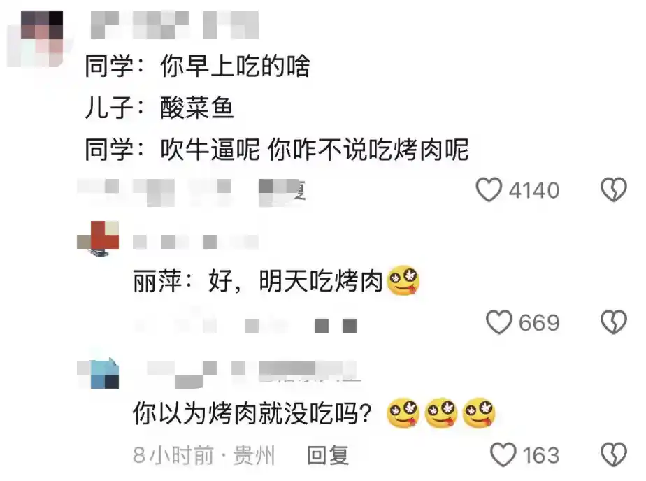 浙江妈妈暴风早餐火了：烤肉火锅糖葫芦齐上阵，儿子笑到打嗝引热议