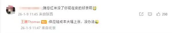 王腾罕见回应红米涨价真相：芯片、屏幕成本暴增40%，雷军亲自拍板不减配！