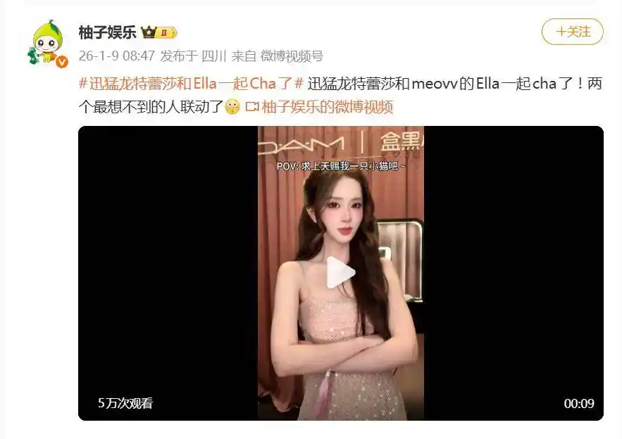 恐龙少女特蕾莎空降韩团舞台！颜值网红×K-pop女团跨界合拍引爆全网osaur-verse热潮