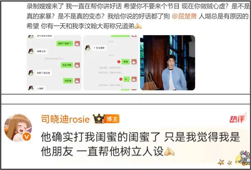 内娱灰产链惊现台前幕后!司晓迪一纸爆料引爆行业地震,王大发火速起诉断链,全网喊话:该动真格了!