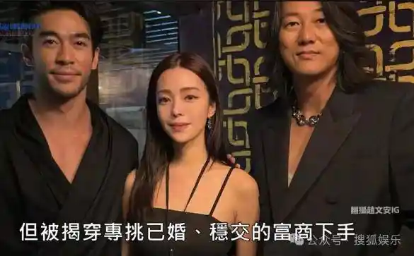 她为何成名媛公敌？专挑富男撩，背后真相曝光