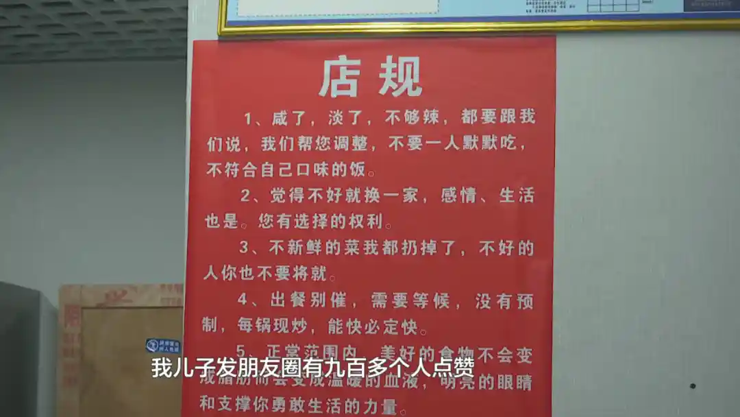 咸淡辣度随你定，贵阳火锅店‘店规’引爆网络