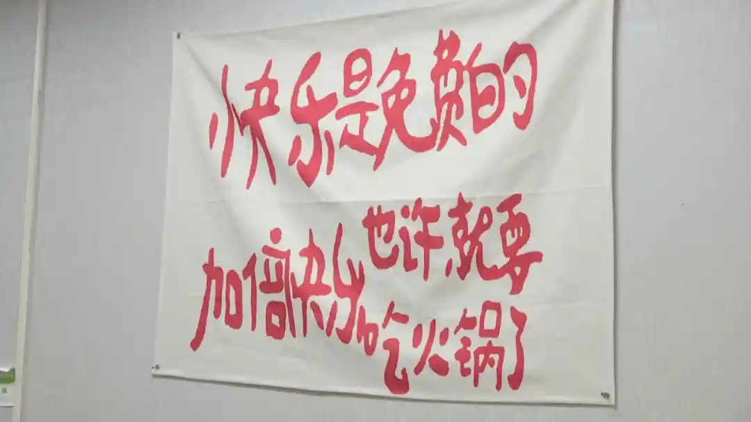 咸淡辣度随你定，贵阳火锅店‘店规’引爆网络