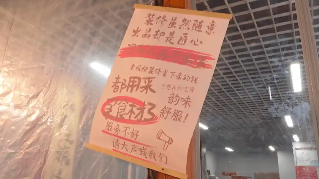 咸淡辣度随你定，贵阳火锅店‘店规’引爆网络