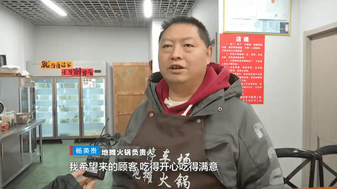 咸淡辣度随你定，贵阳火锅店‘店规’引爆网络