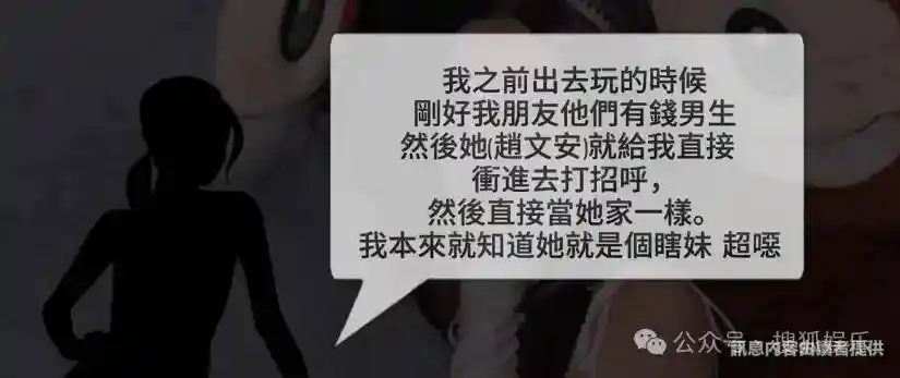 名媛圈惊现‘撩富女王’?她竟成贵妇公敌