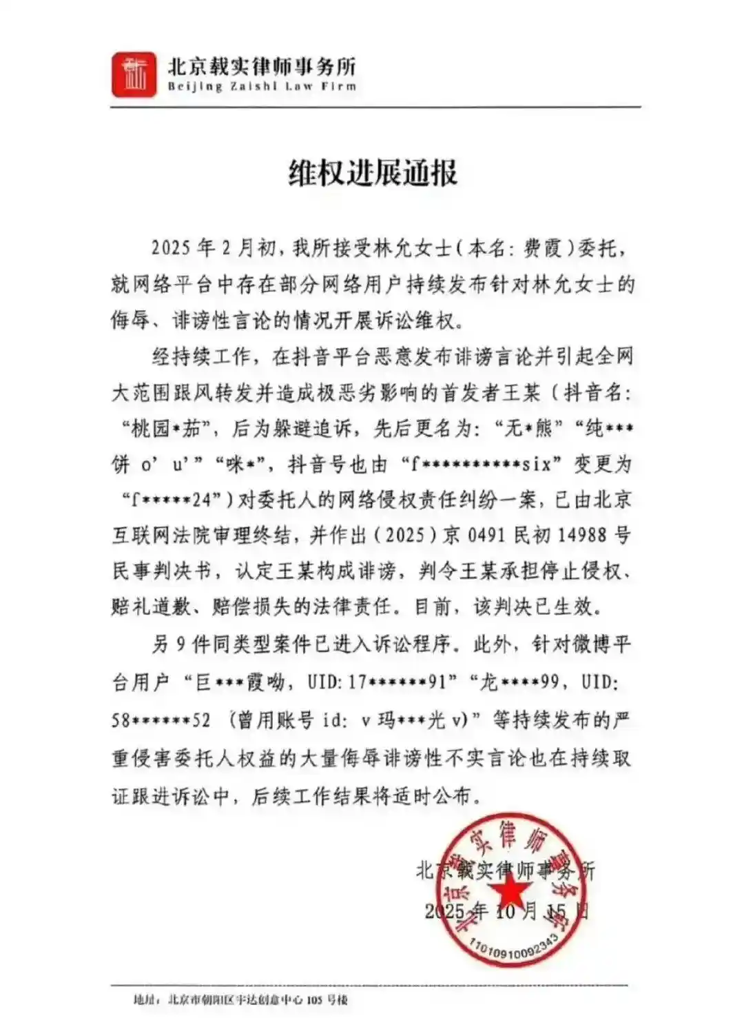 林允遭回踩?背后真相曝光!