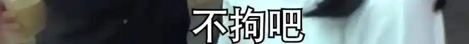 名媛圈惊现‘撩男高手’?她成贵妇眼中‘公敌’