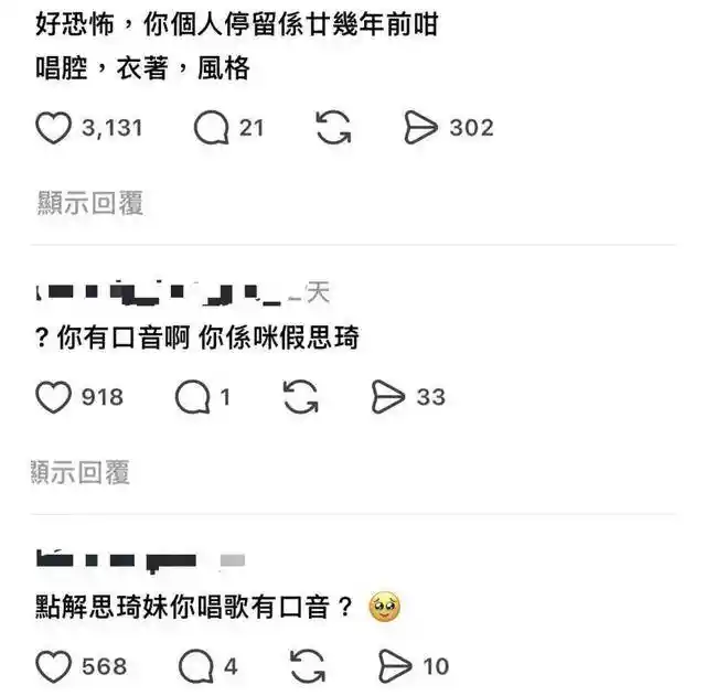 杨思琦直播翻车引热议,昔日港姐造型遭网友吐槽似广场舞大妈