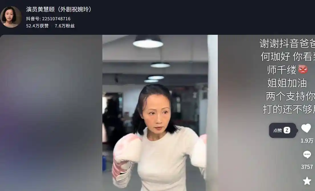 保剑锋评论区开关大战引爆全网！知名博主犀利回击，黄慧颐神隐三年终现复仇名场面